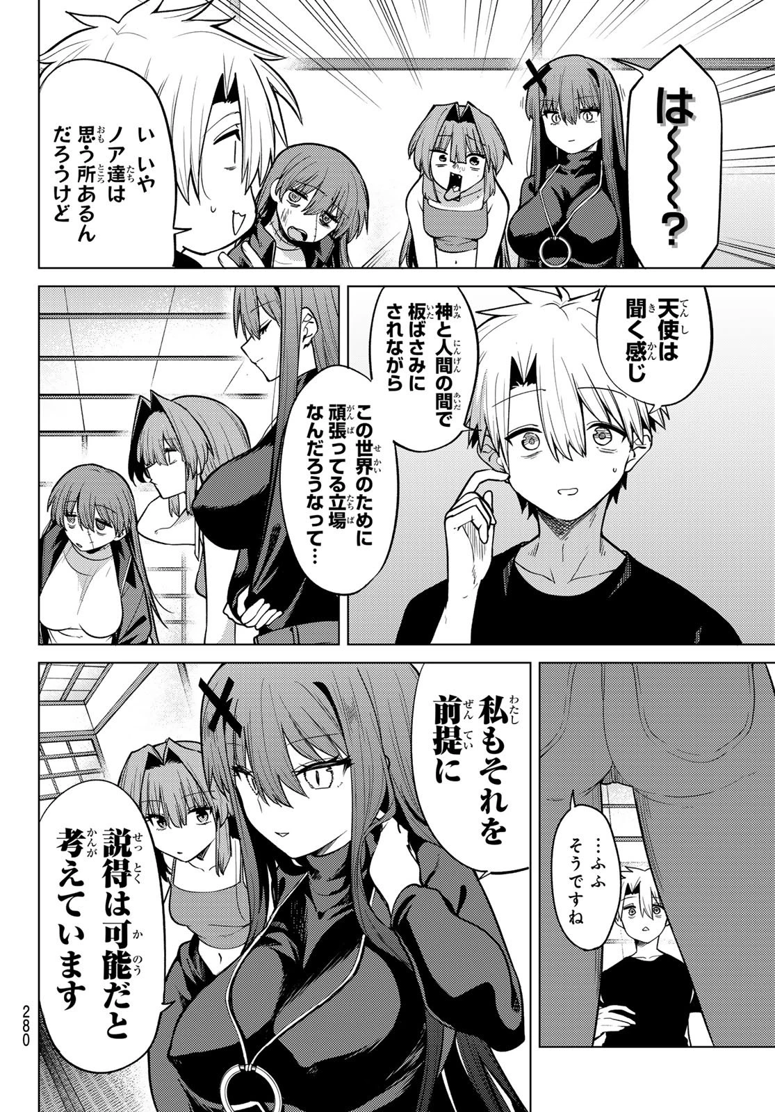 黒月のイェルクナハト 第53話 - 12