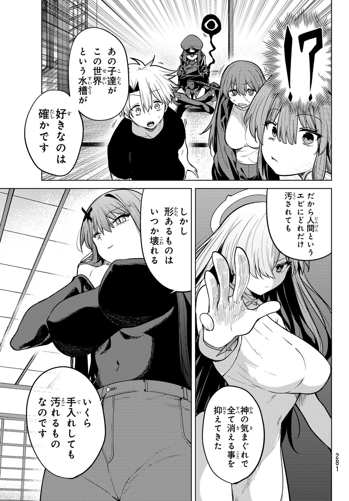 黒月のイェルクナハト 第53話 - 13