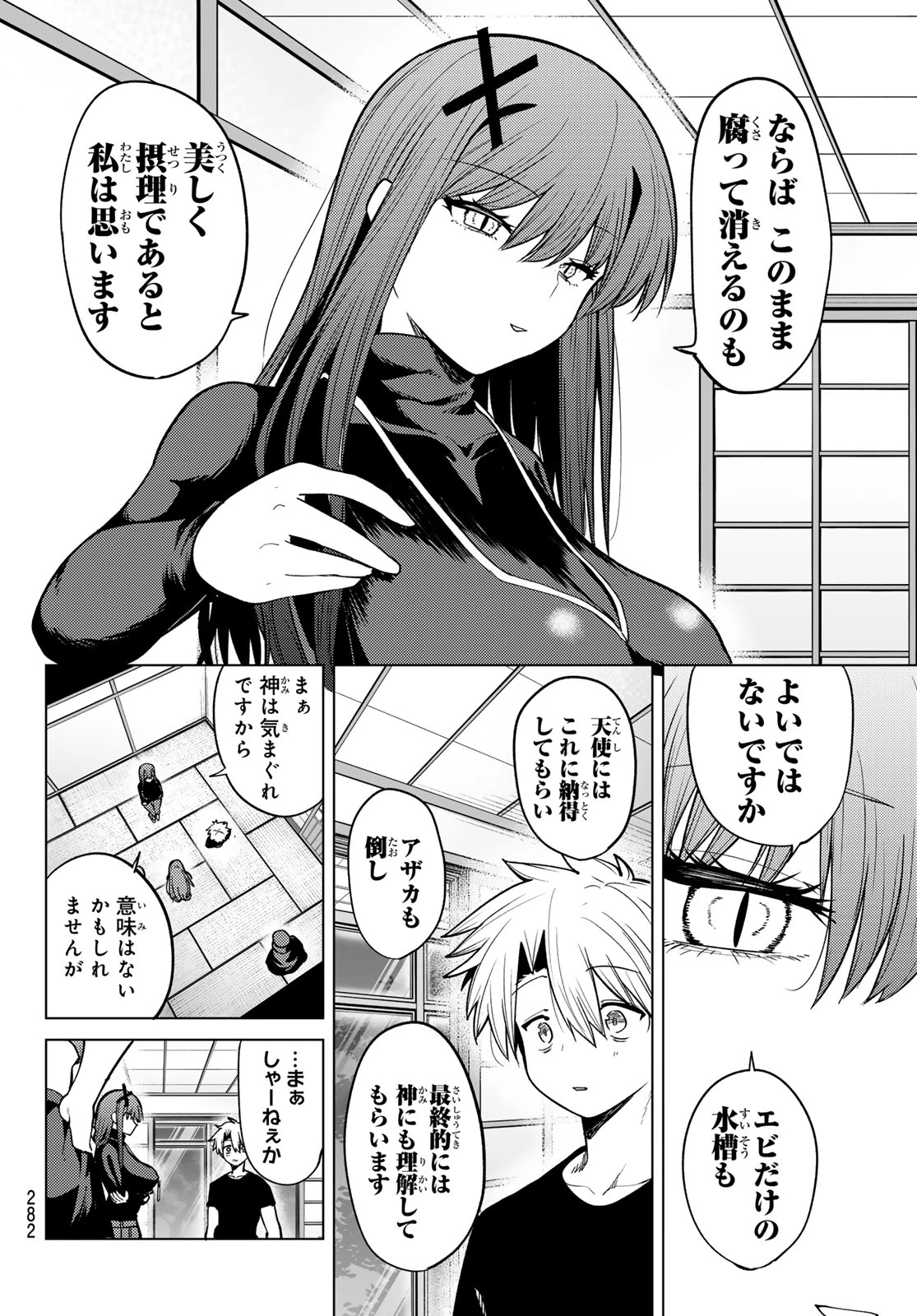 黒月のイェルクナハト 第53話 - 14