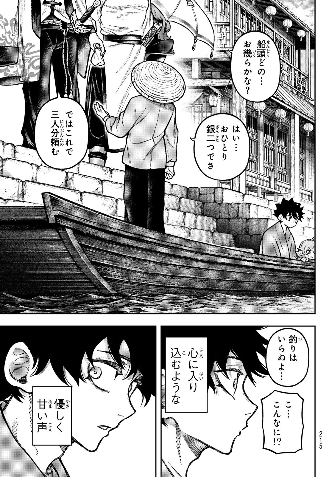 千仙戦記 第5話 - 19