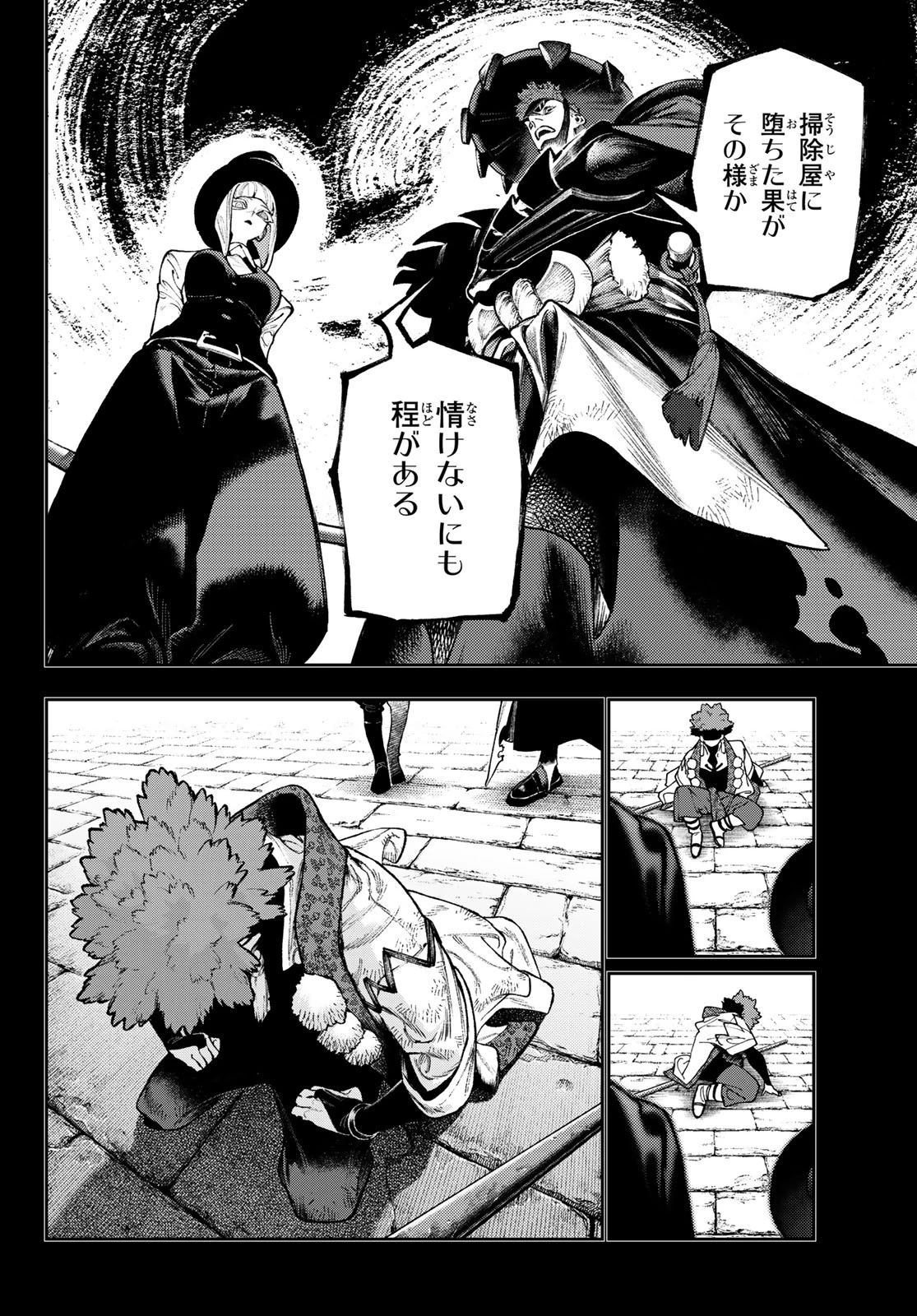 ガチアクタ 第171話 - 8