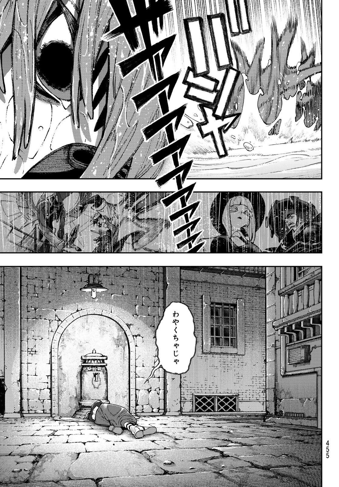 ガチアクタ 第171話 - 9