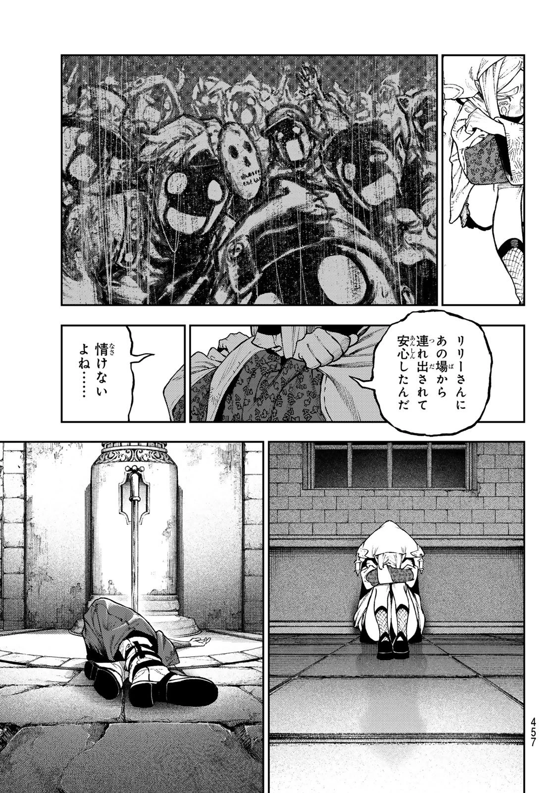 ガチアクタ 第171話 - 11