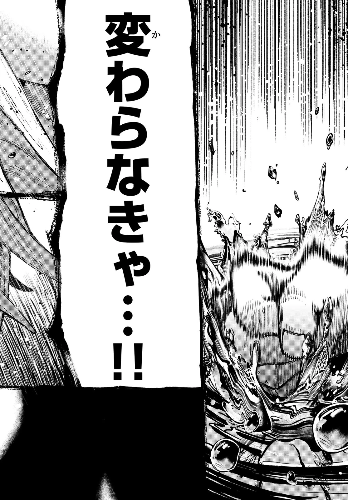 ガチアクタ 第171話 - 12