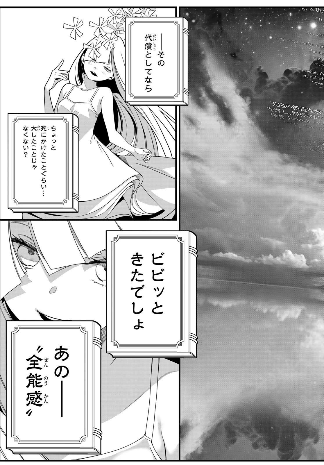 灰仭巫覡 第83話 - 17