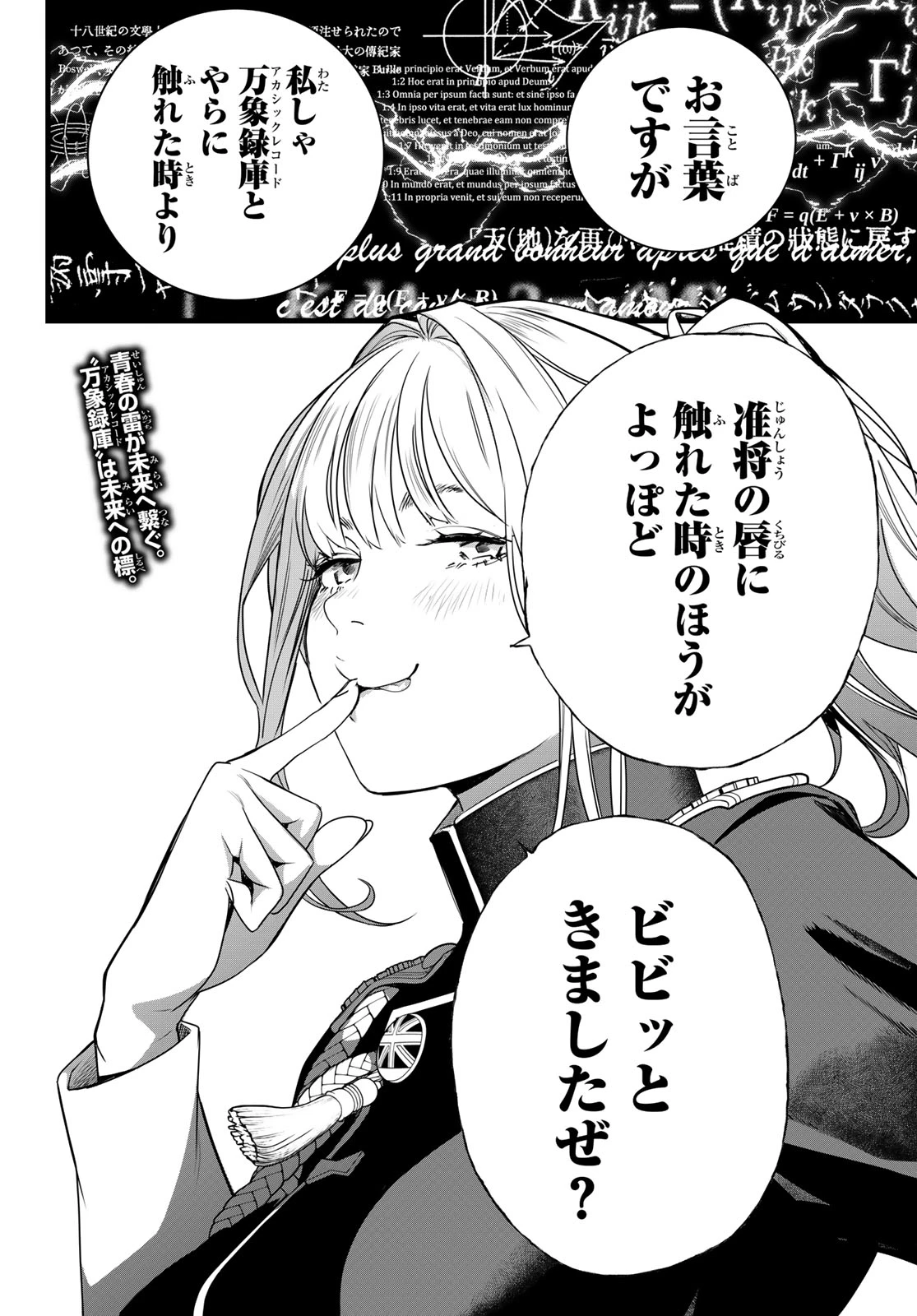 灰仭巫覡 第83話 - 20