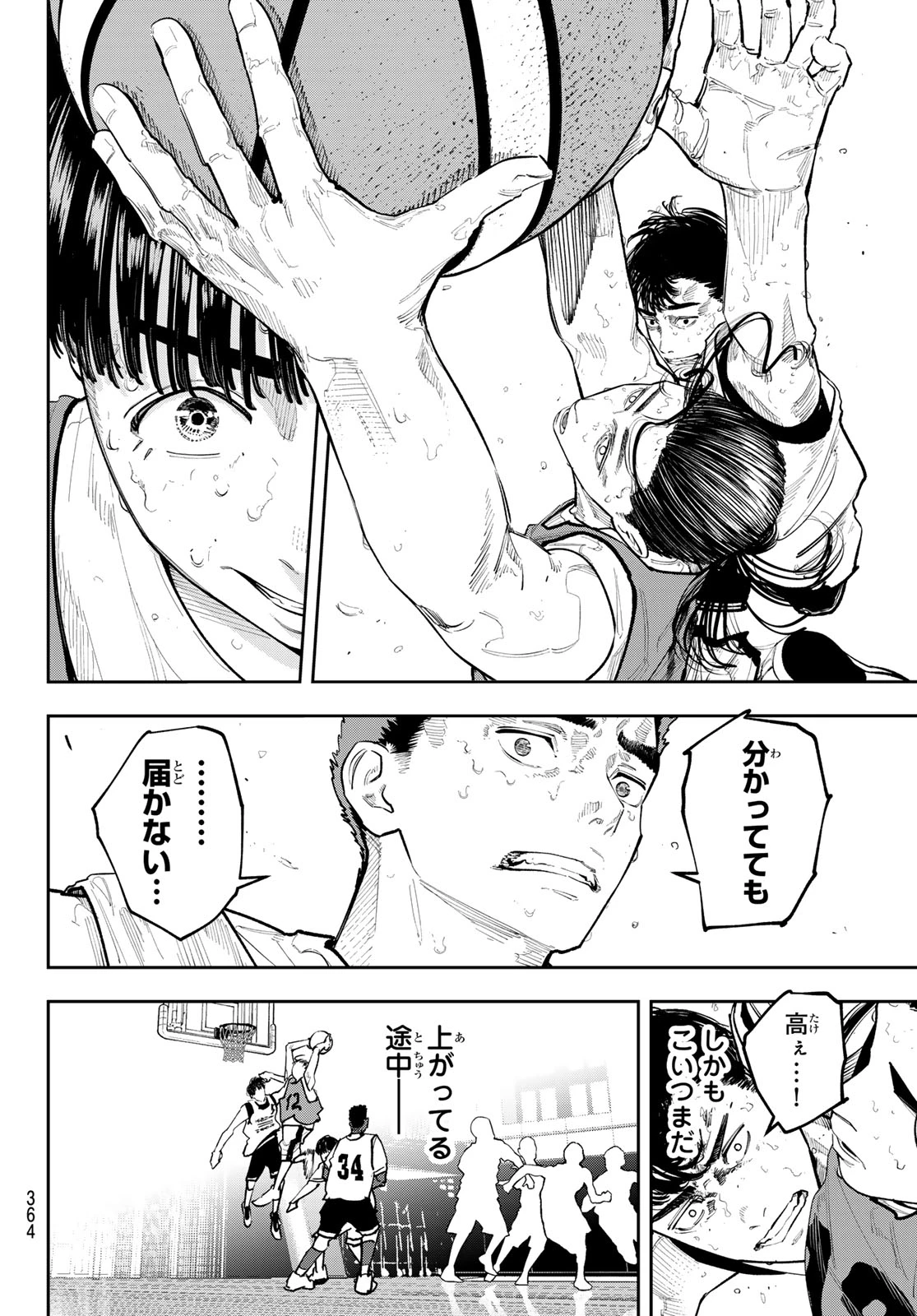 ゼロとヒャク 第30話 - 4