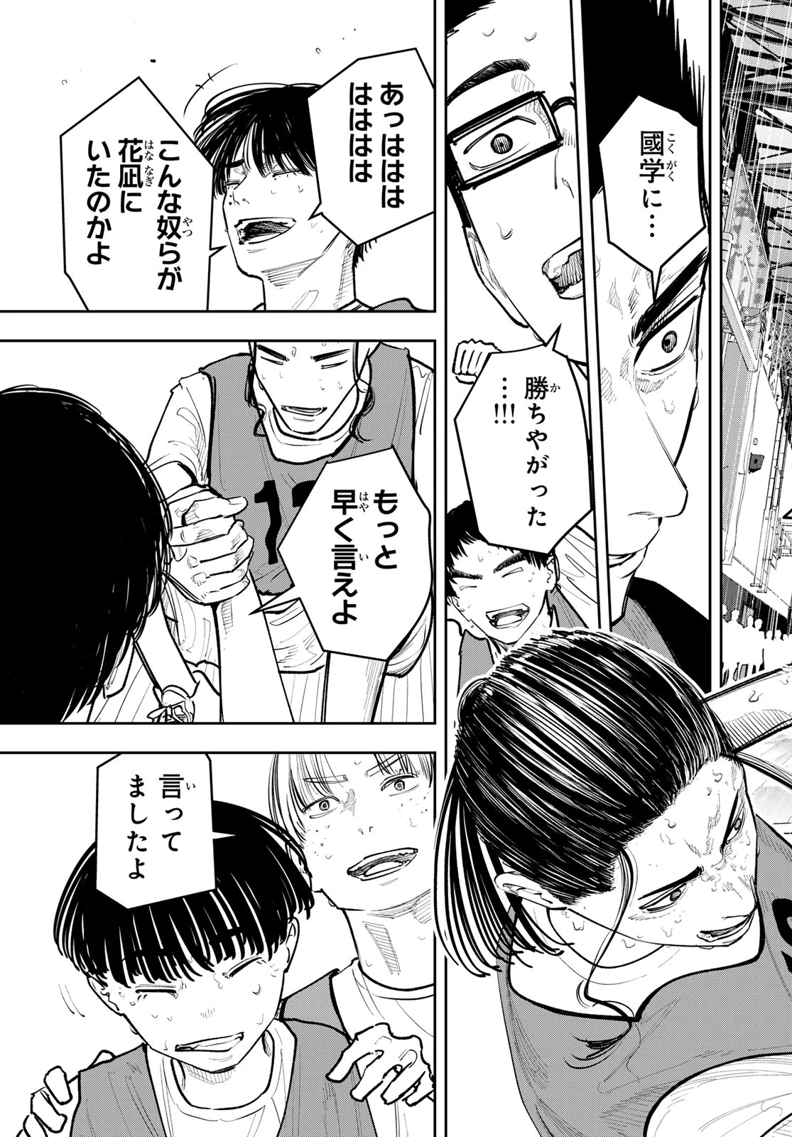 ゼロとヒャク 第30話 - 9