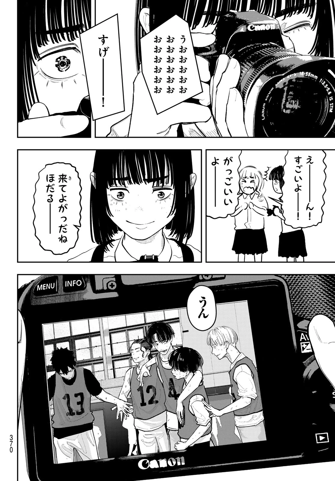 ゼロとヒャク 第30話 - 10