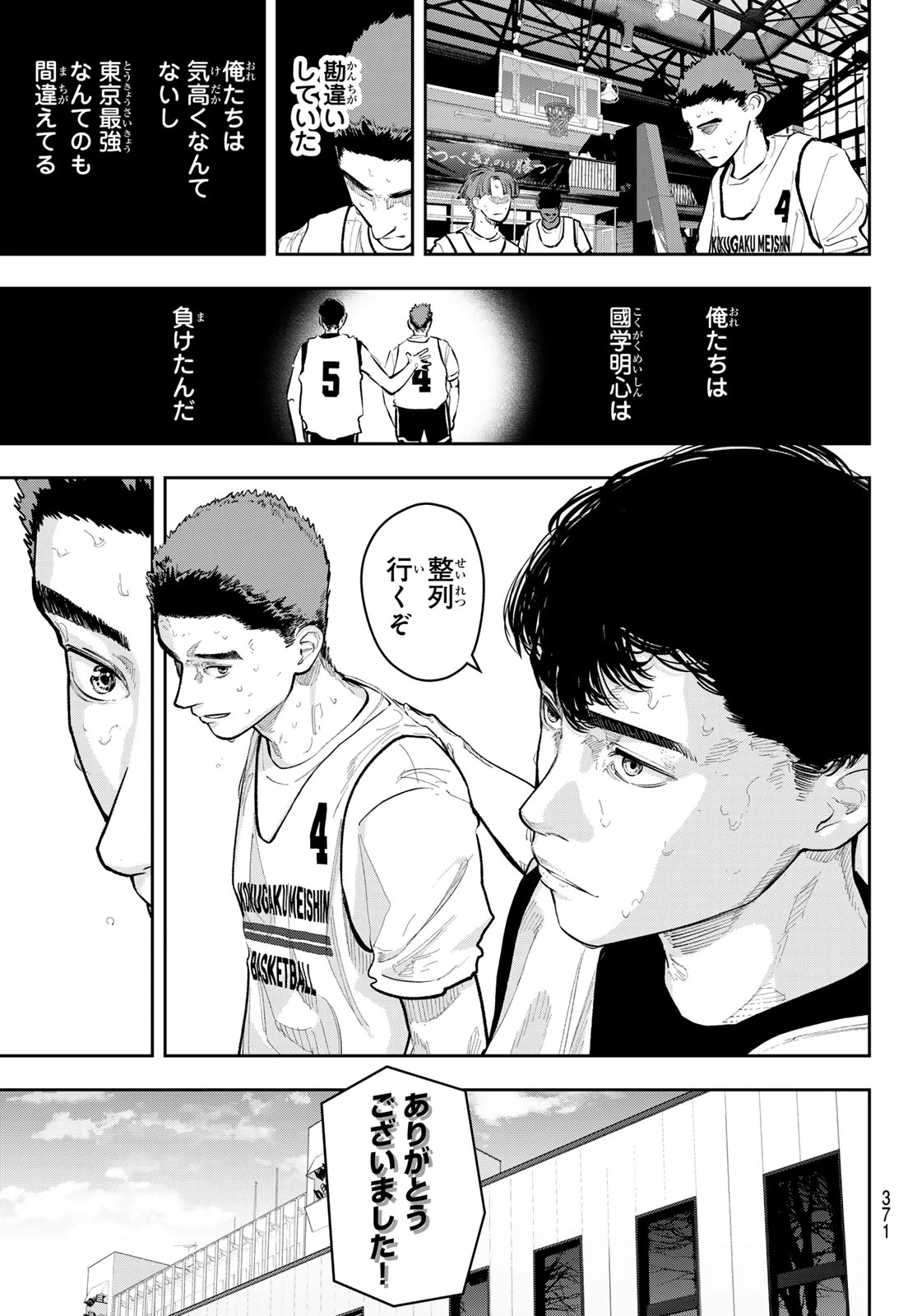 ゼロとヒャク 第30話 - 11