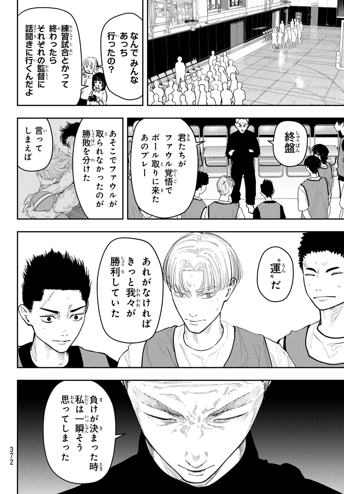 ゼロとヒャク 第30話 - 12