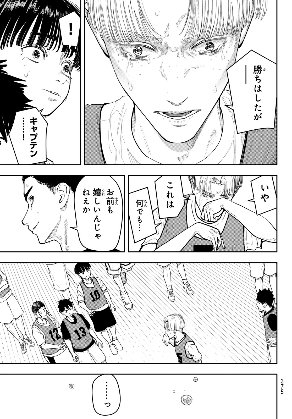 ゼロとヒャク 第30話 - 15