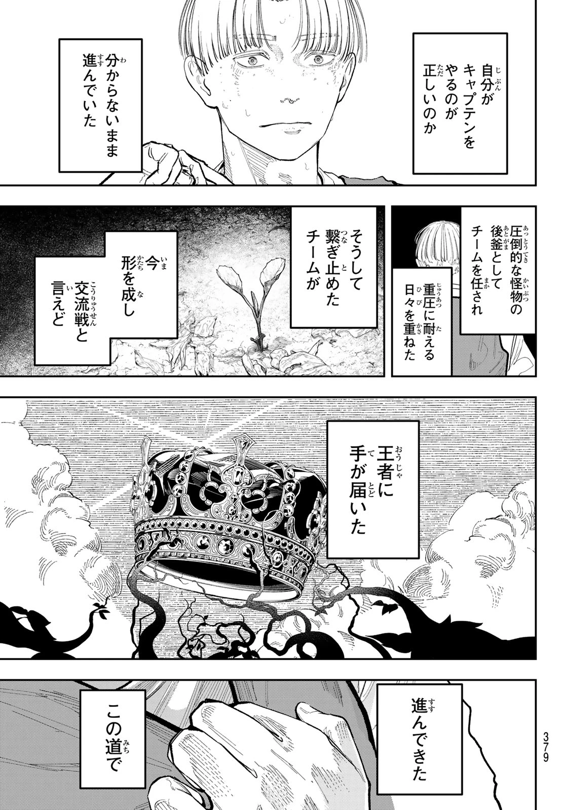 ゼロとヒャク 第30話 - 19