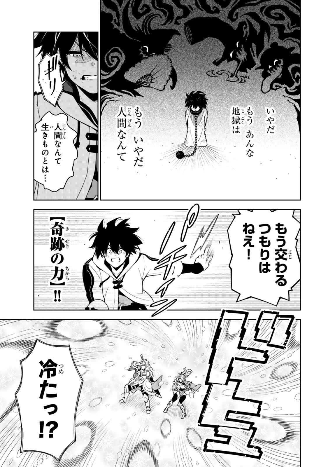 仲間を守って死んだら二十年後の同じ世界に生まれ変わった件……でも俺、転生二回目なんだけど? 第9話 - 5