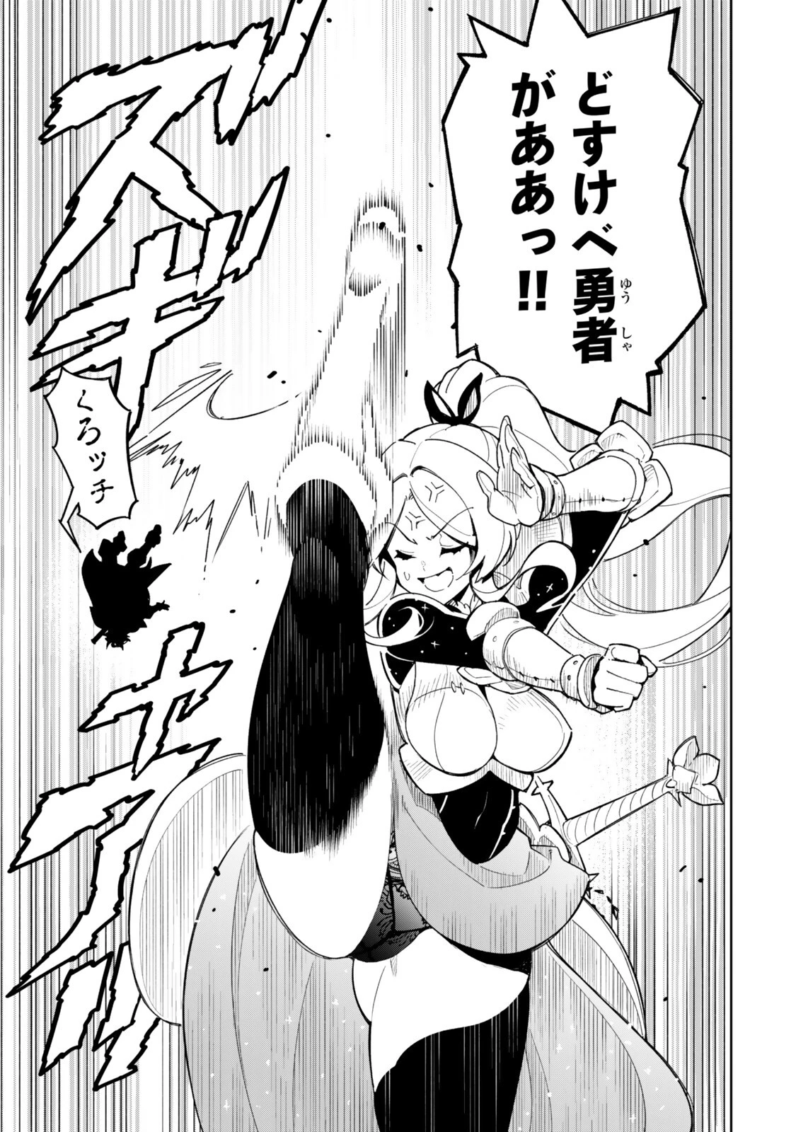仲間を守って死んだら二十年後の同じ世界に生まれ変わった件……でも俺、転生二回目なんだけど? 第9話 - 11