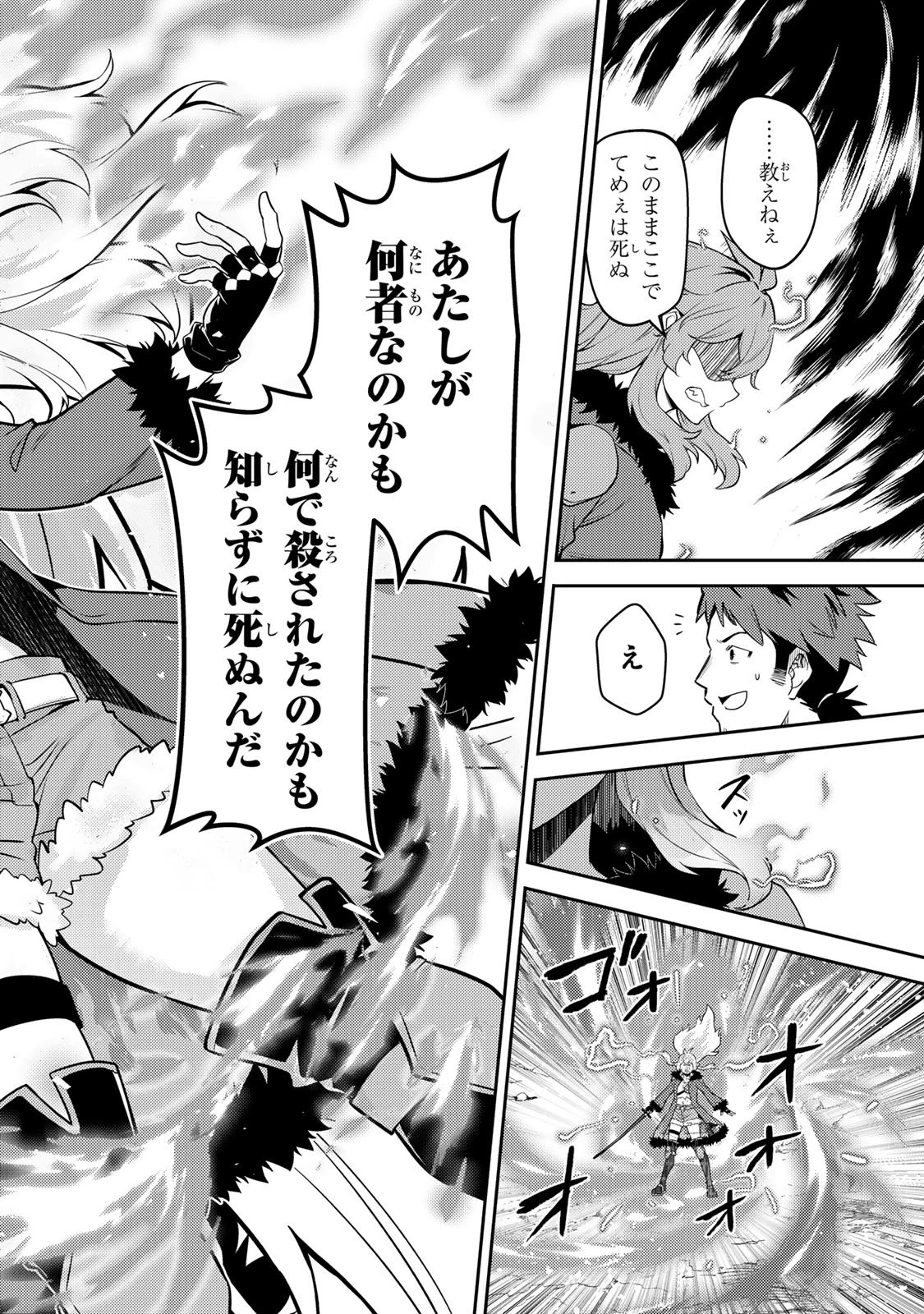 昔取ったきねづかで…と言いながら無双する定食屋のおっさん、実は伝説のダンジョン攻略者 第5話 - 8