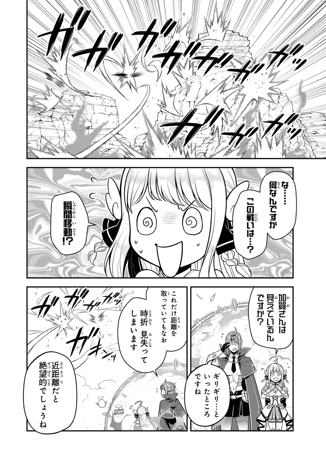 昔取ったきねづかで…と言いながら無双する定食屋のおっさん、実は伝説のダンジョン攻略者 第5話 - 14