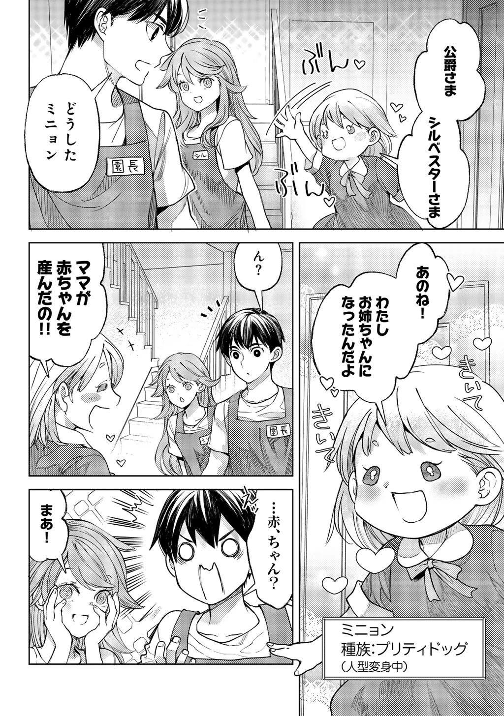 おっさんのリメイク冒険日記 ～オートキャンプから始まる異世界満喫ライフ～ 第85話 - 2
