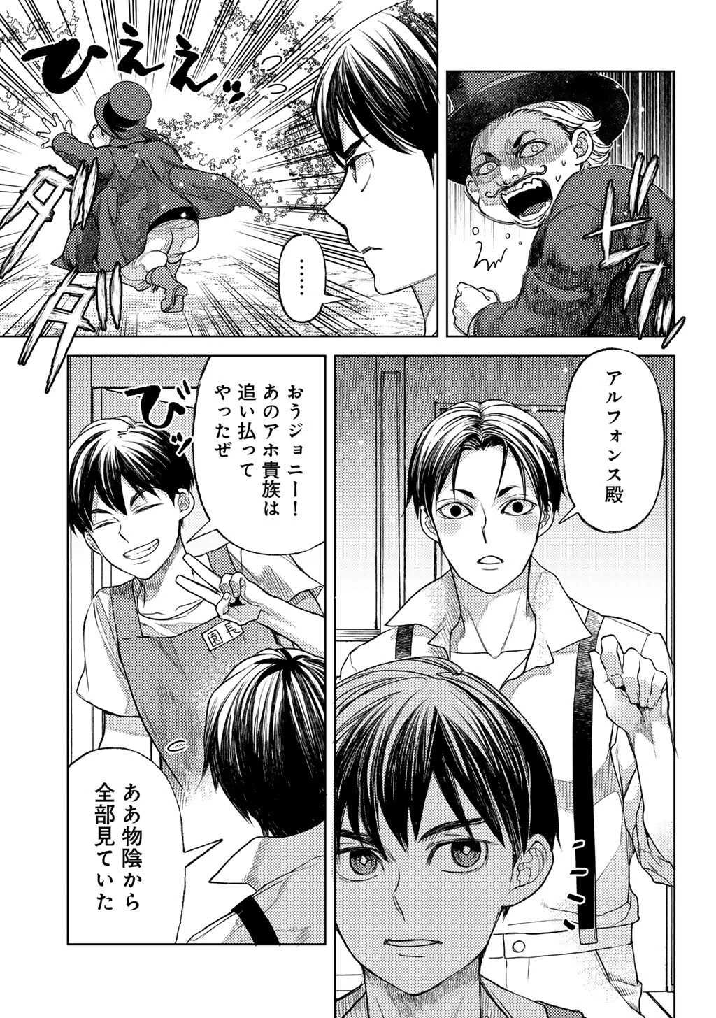 おっさんのリメイク冒険日記 ～オートキャンプから始まる異世界満喫ライフ～ 第85話 - 21