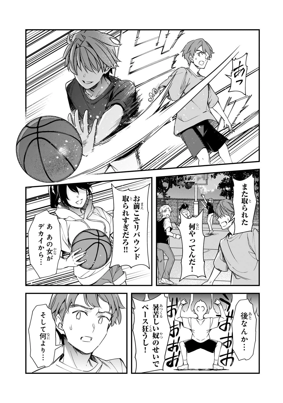 俺にトラウマを与えた女子達がチラチラ見てくるけど、残念ですが手遅れです 第32話 - 1