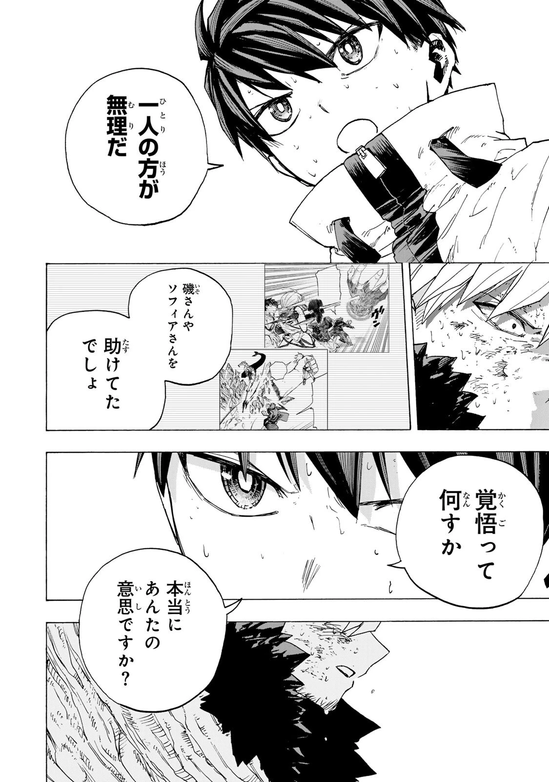 最強で最速の無限レベルアップ　～スキル【経験値１０００倍】と【レベルフリー】でレベル上限の枷が外れた俺は無双する～ 第112話 - 4