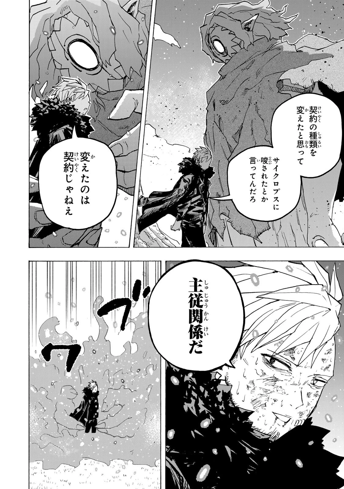 最強で最速の無限レベルアップ　～スキル【経験値１０００倍】と【レベルフリー】でレベル上限の枷が外れた俺は無双する～ 第112話 - 8