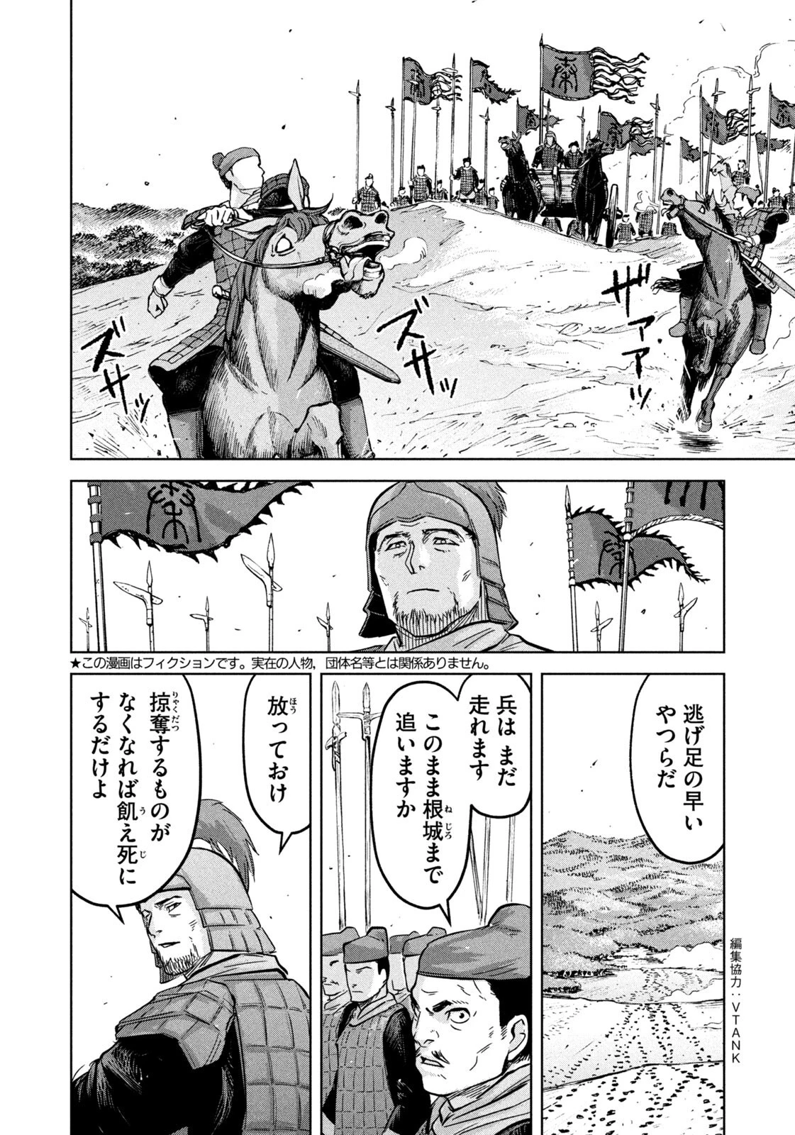 アンセスターズ 第19話 - 2