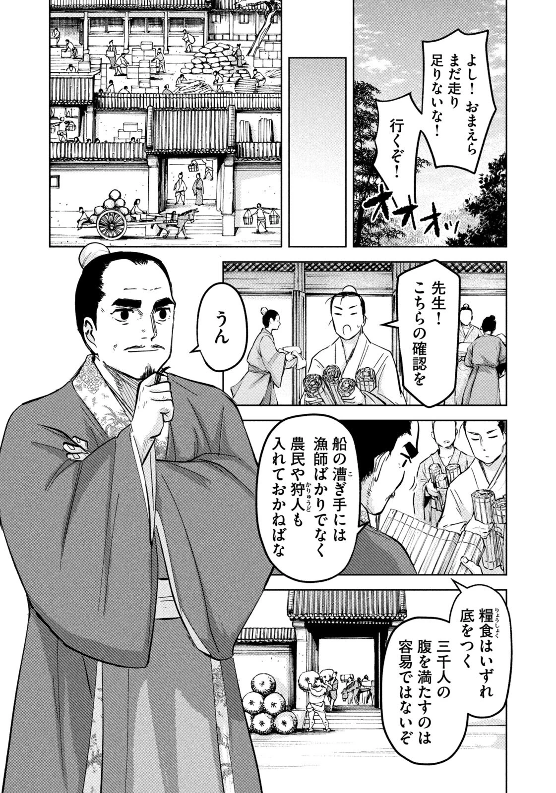 アンセスターズ 第19話 - 10