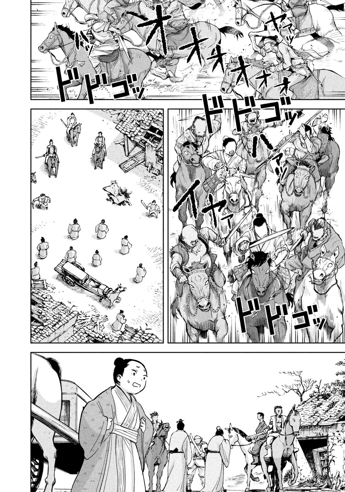 アンセスターズ 第19話 - 12