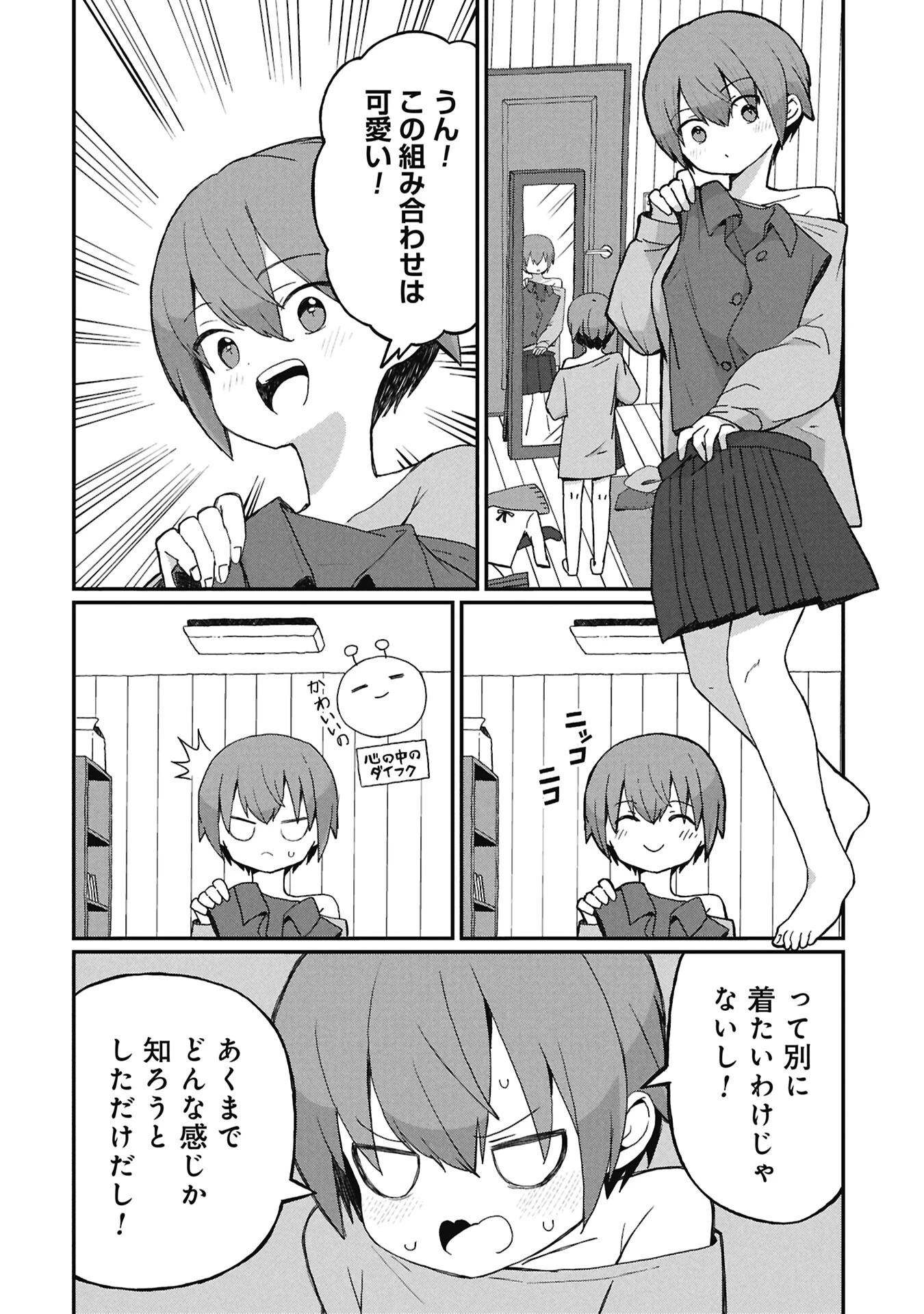 景虎君はもどれない 第16話 - 4