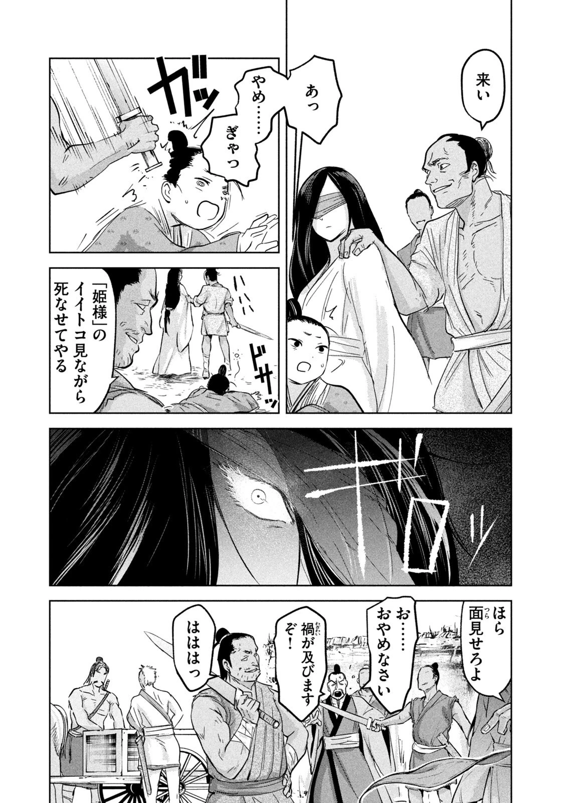 アンセスターズ 第19話 - 16