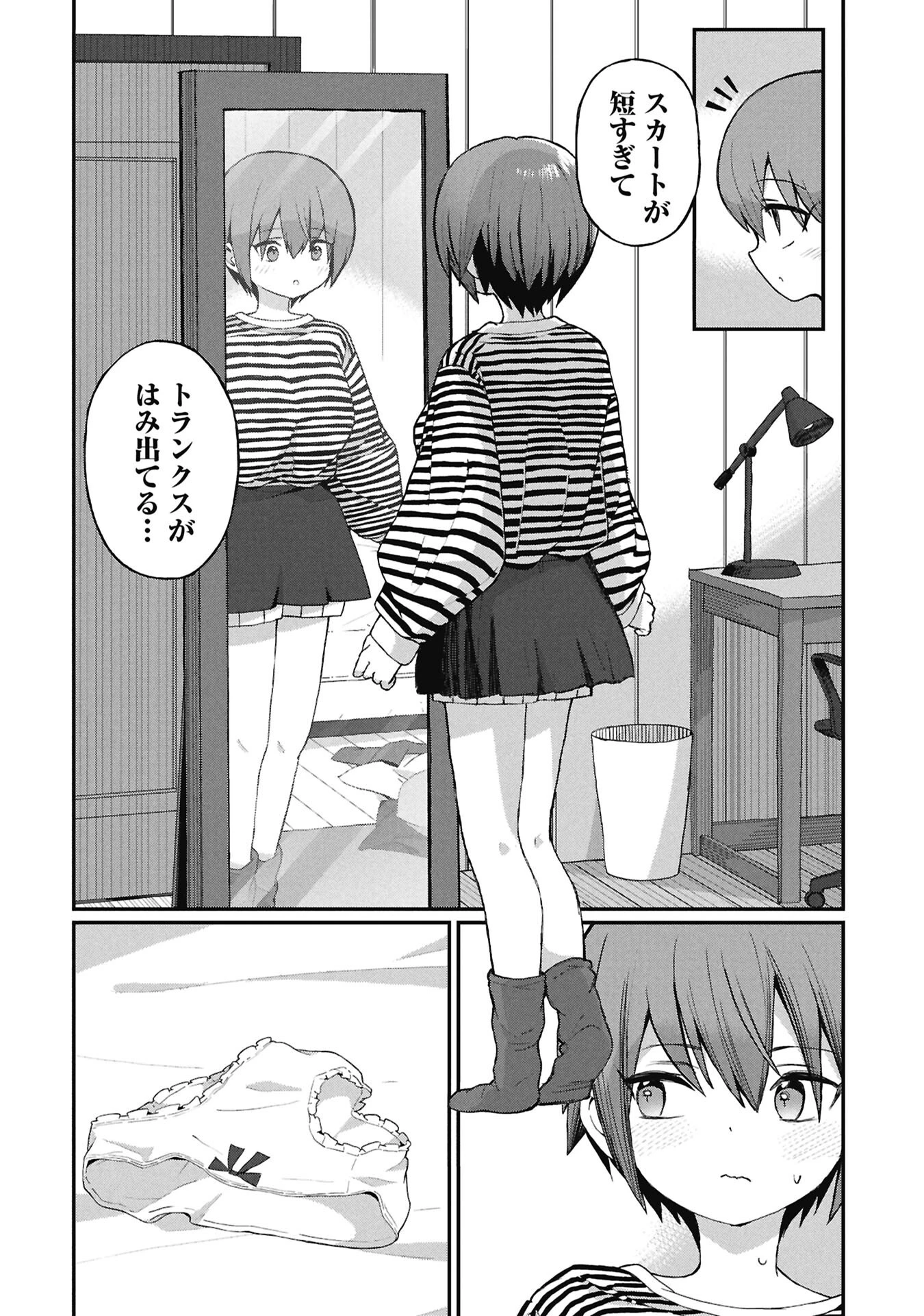 景虎君はもどれない 第16話 - 6