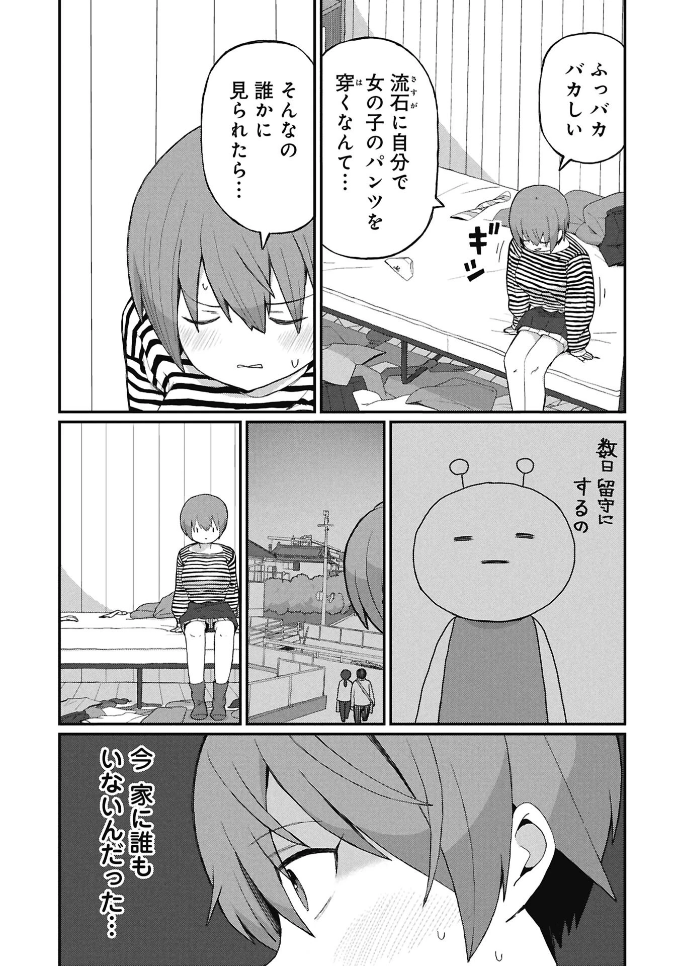 景虎君はもどれない 第16話 - 7