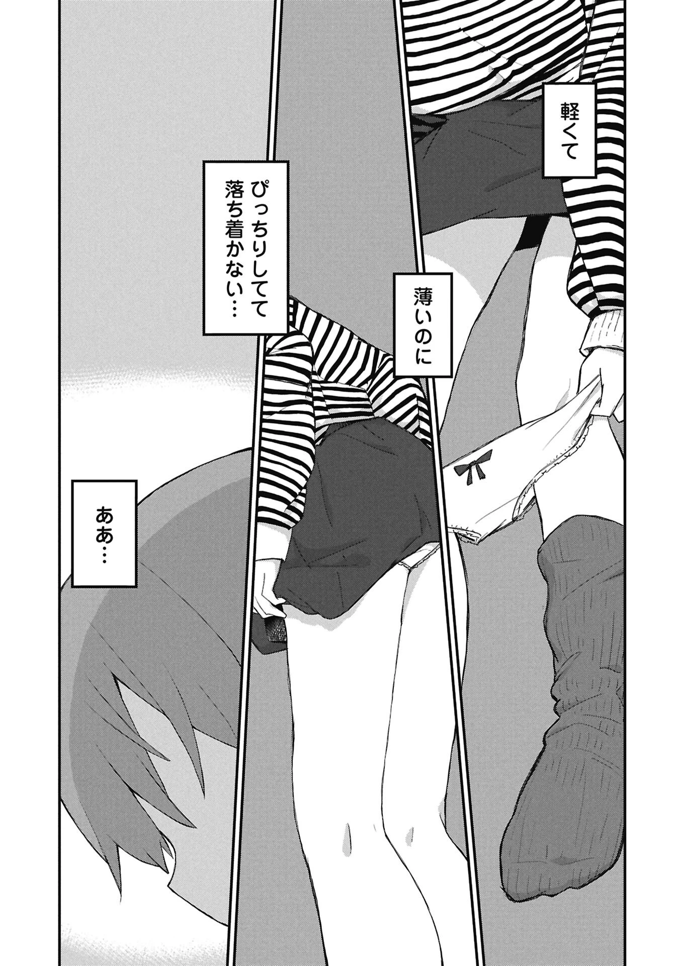 景虎君はもどれない 第16話 - 9