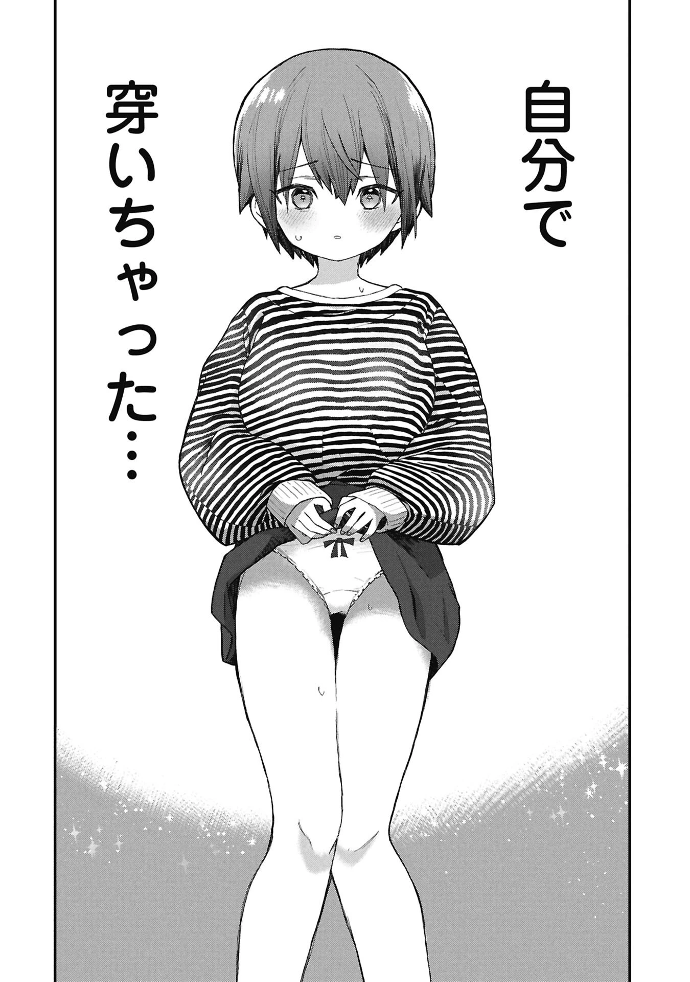 景虎君はもどれない 第16話 - 10