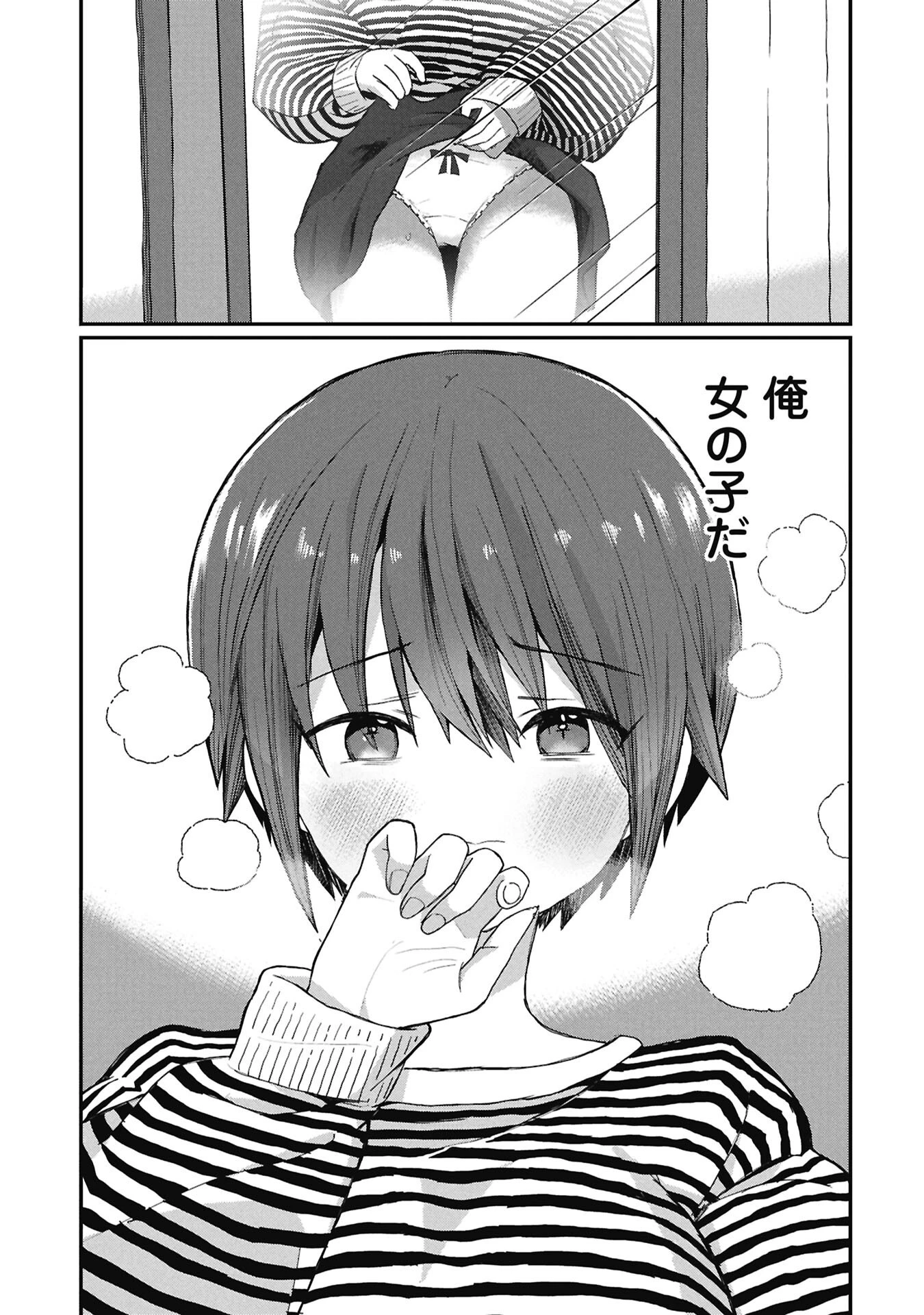 景虎君はもどれない 第16話 - 11