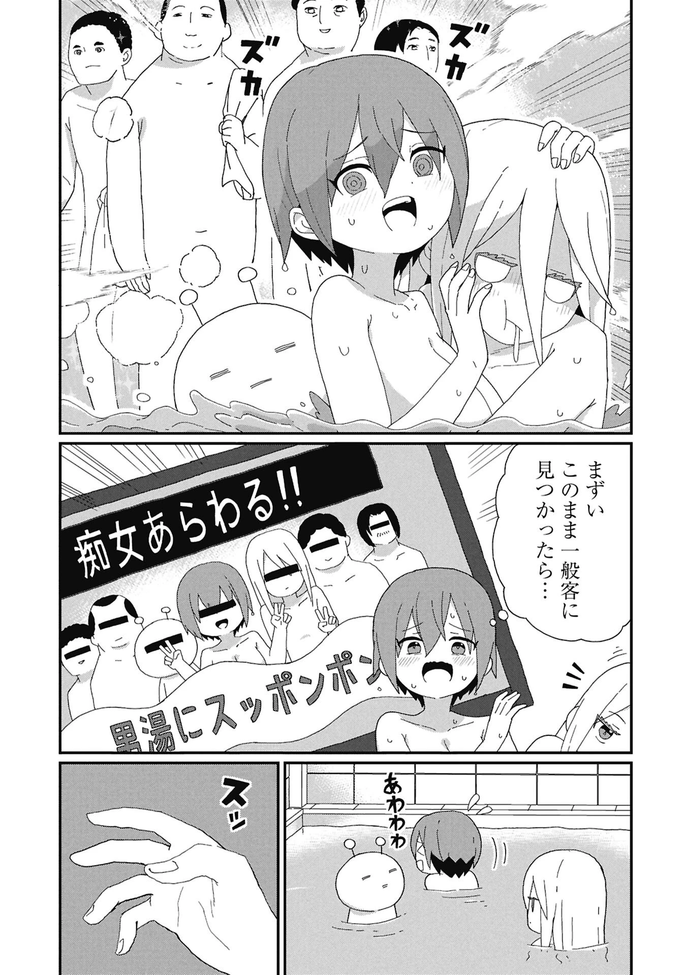 景虎君はもどれない 第14話 - 1
