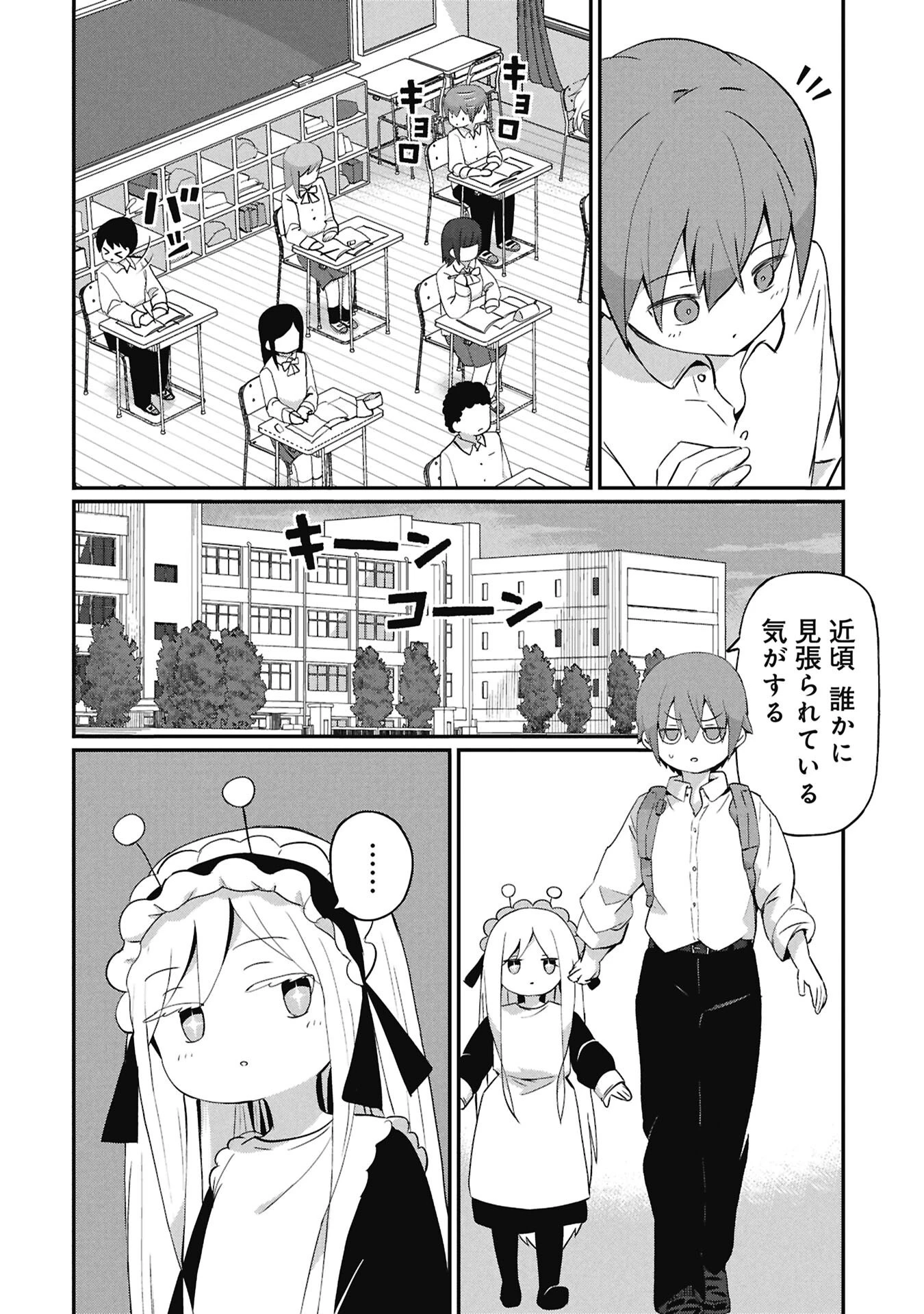 景虎君はもどれない 第15話 - 2