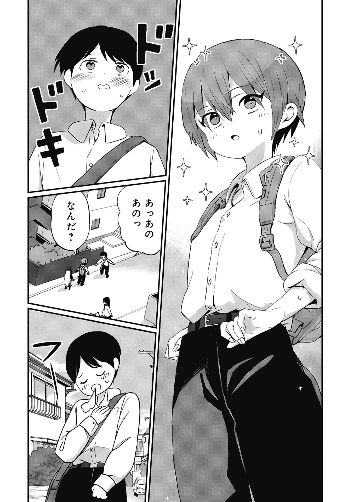 景虎君はもどれない 第15話 - 4