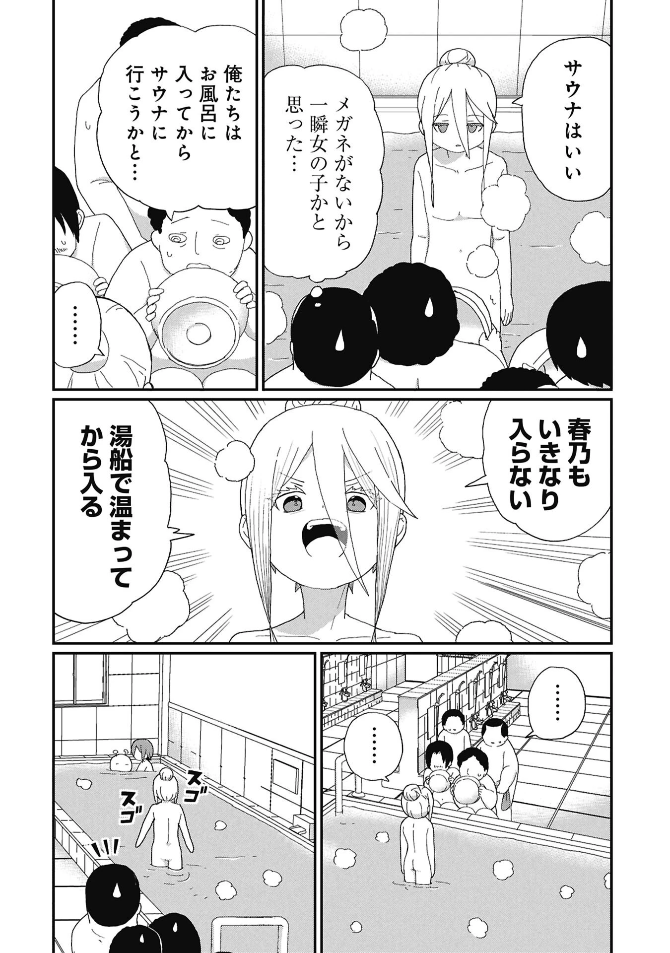 景虎君はもどれない 第14話 - 4