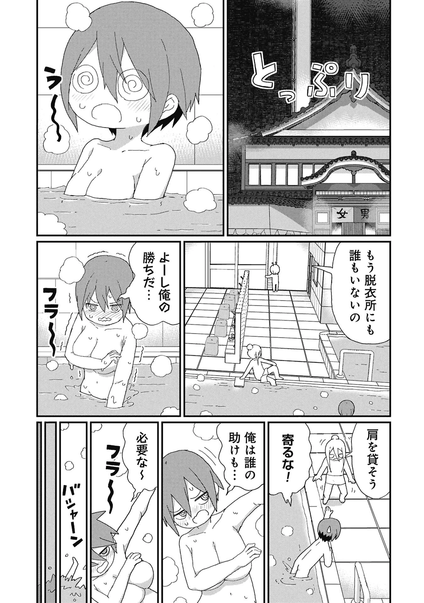 景虎君はもどれない 第14話 - 9