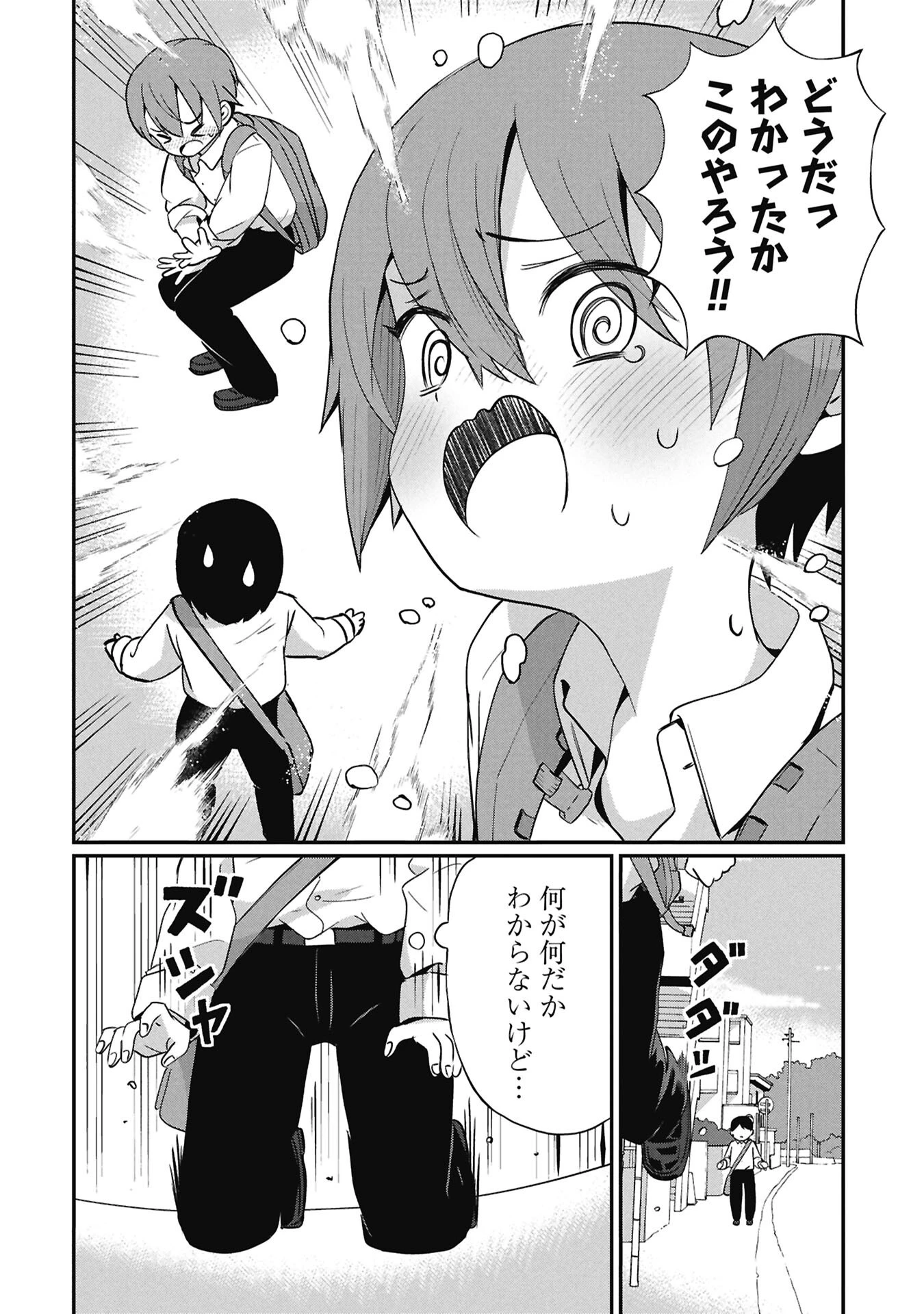 景虎君はもどれない 第15話 - 10