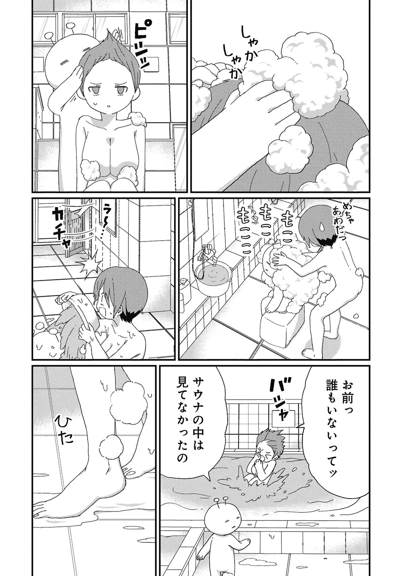 景虎君はもどれない 第13話 - 6