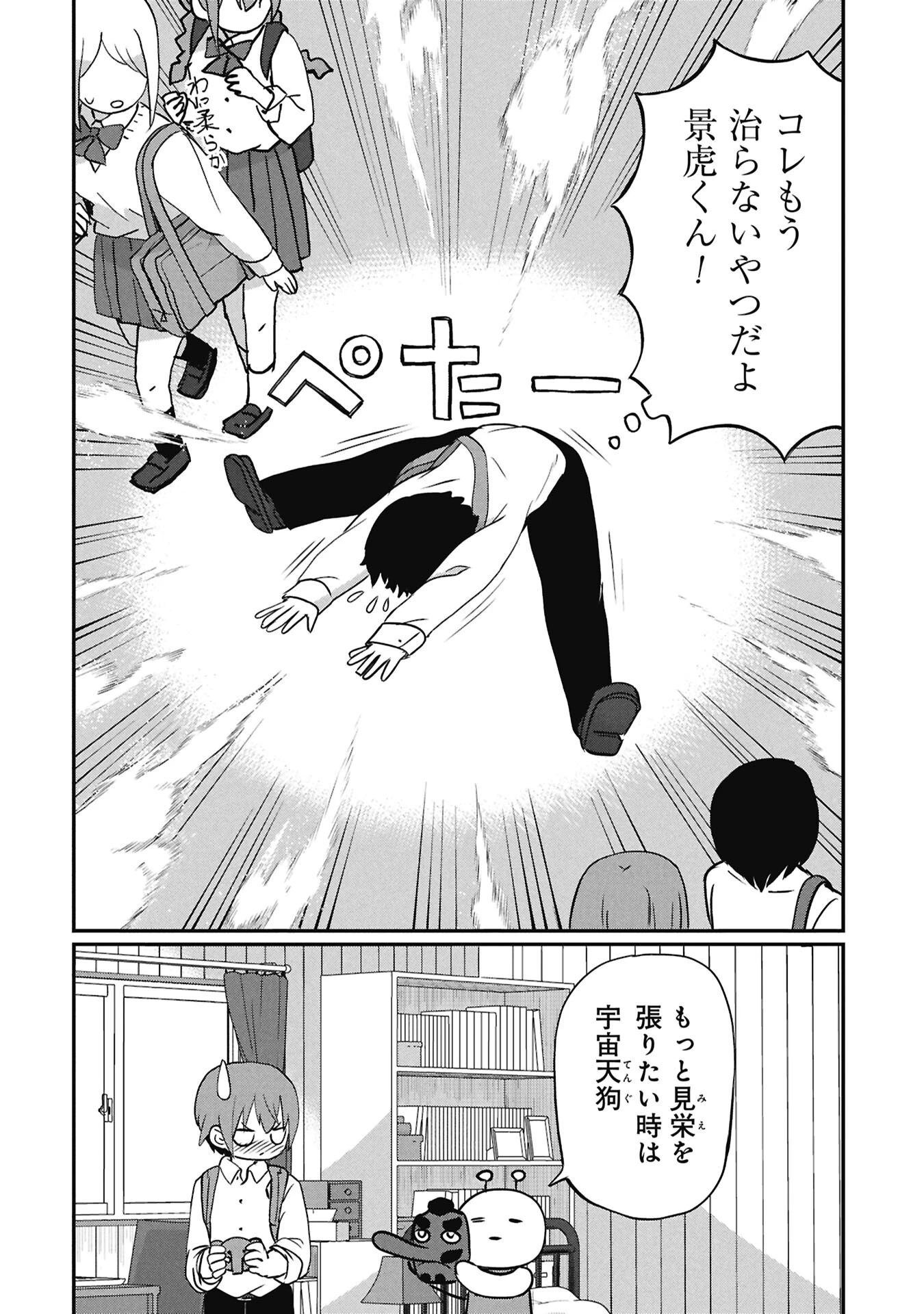 景虎君はもどれない 第15話 - 12
