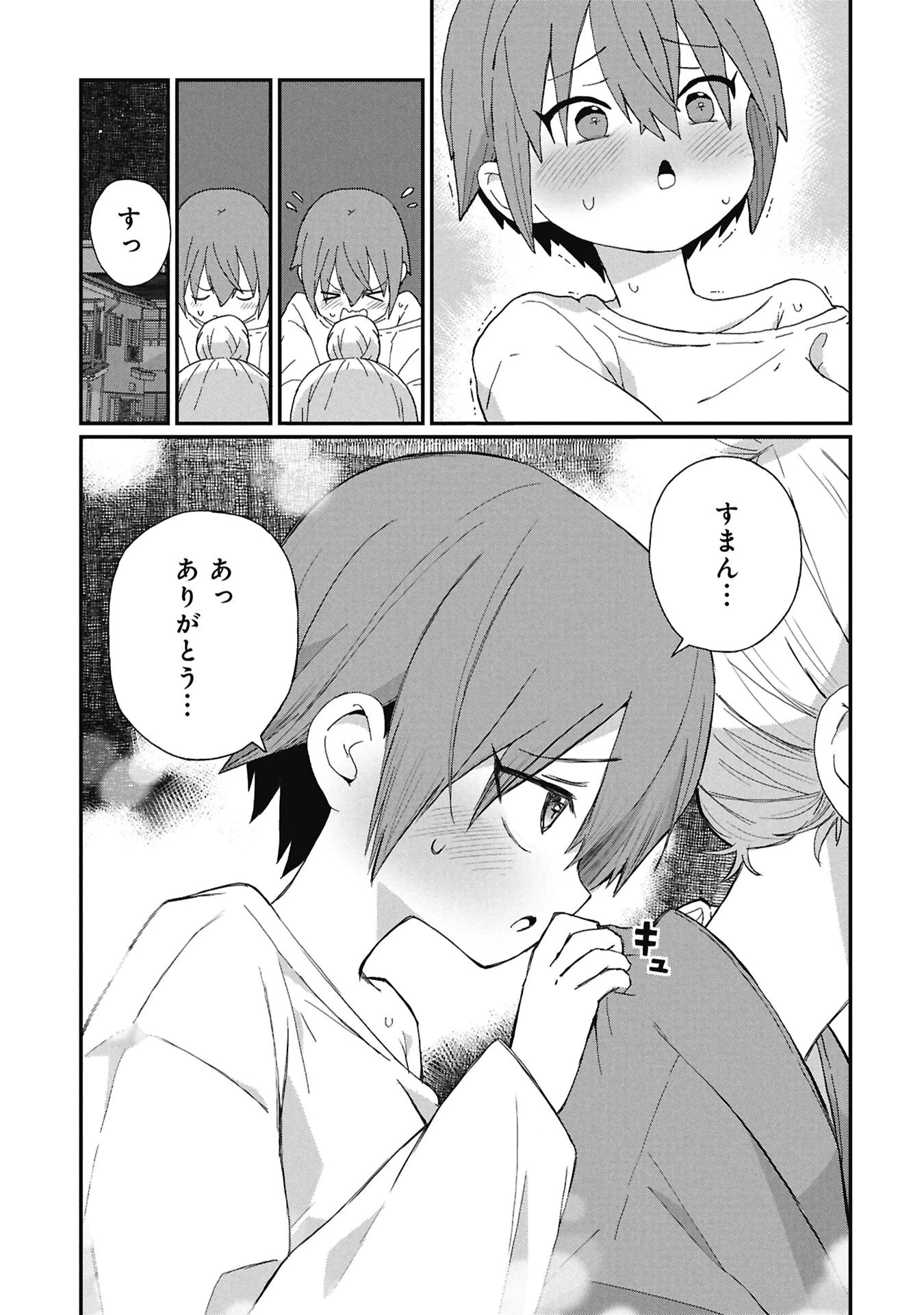 景虎君はもどれない 第14話 - 13