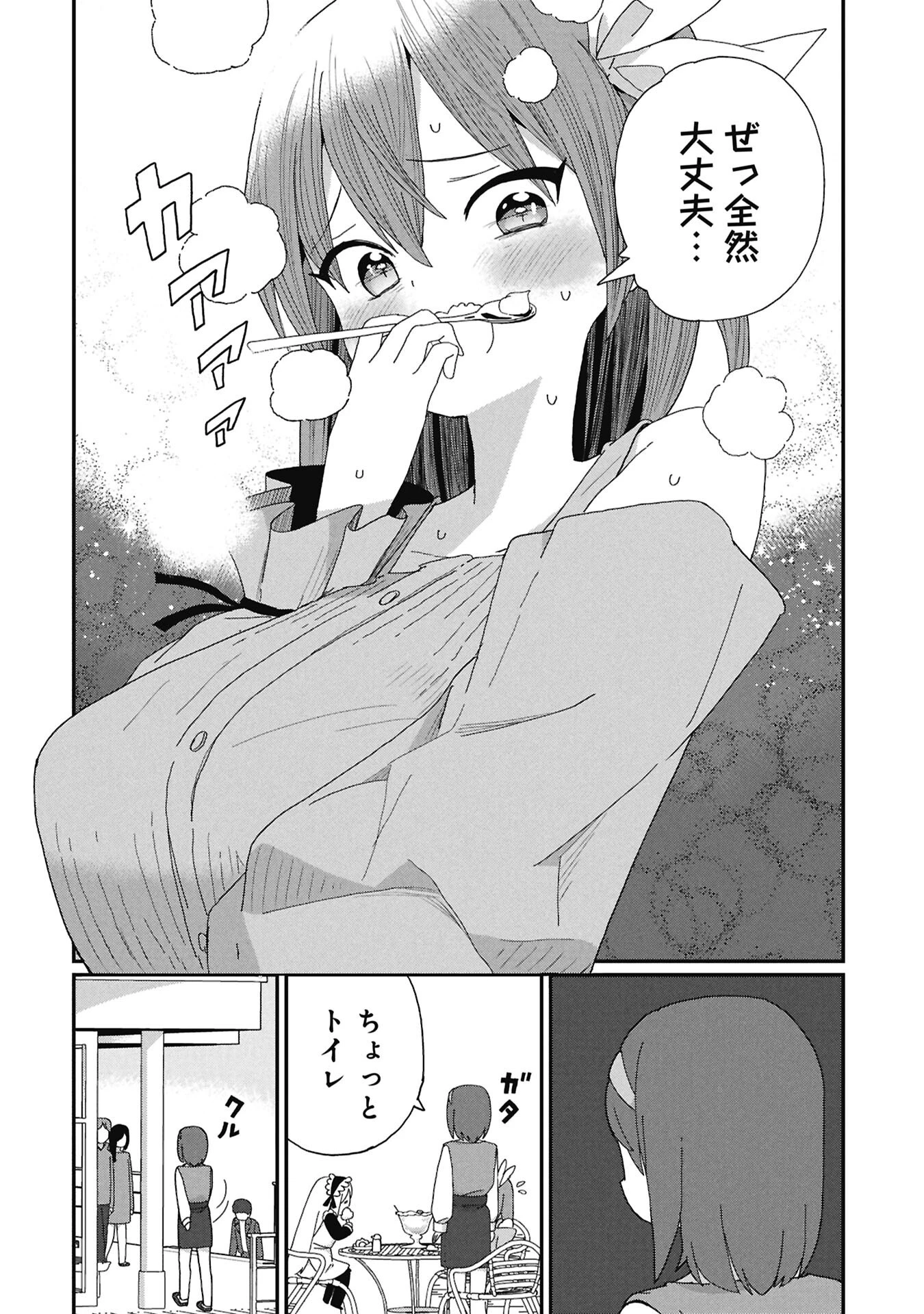 景虎君はもどれない 第12話 - 6
