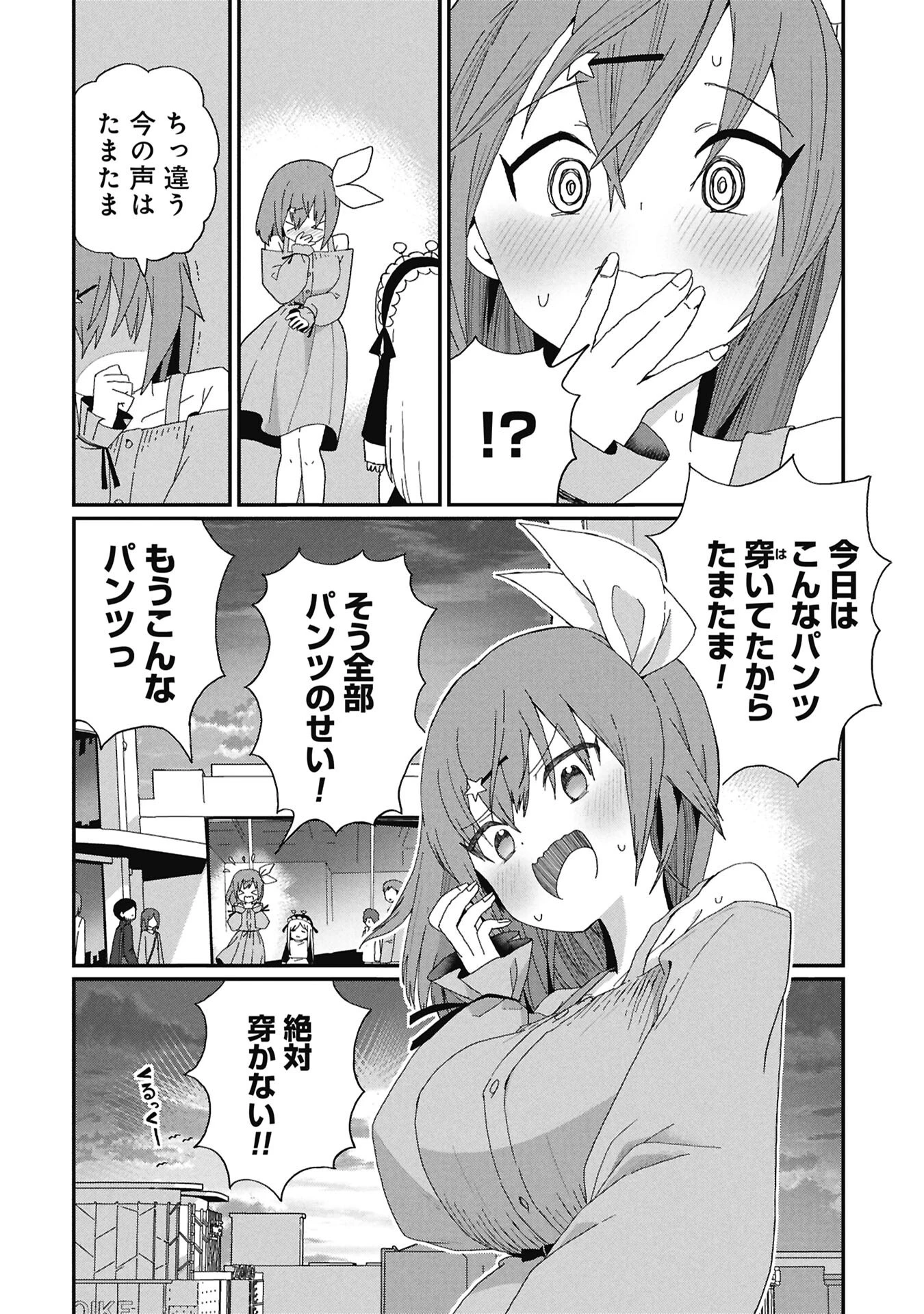 景虎君はもどれない 第12話 - 14