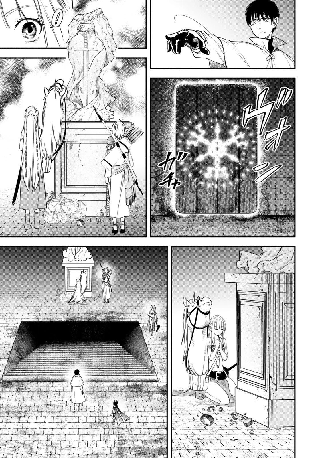 異世界マンチキン　―HP1のままで最強最速ダンジョン攻略― 第142話 - 11