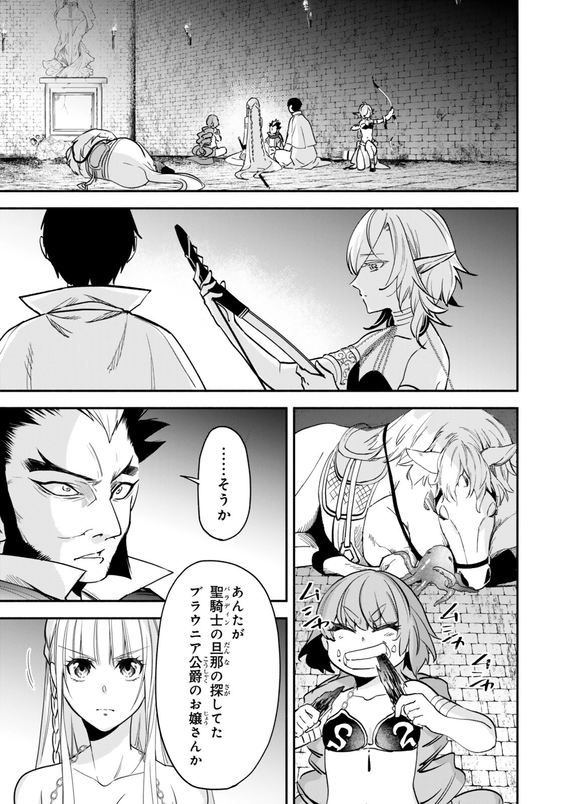 異世界マンチキン　―HP1のままで最強最速ダンジョン攻略― 第142話 - 15