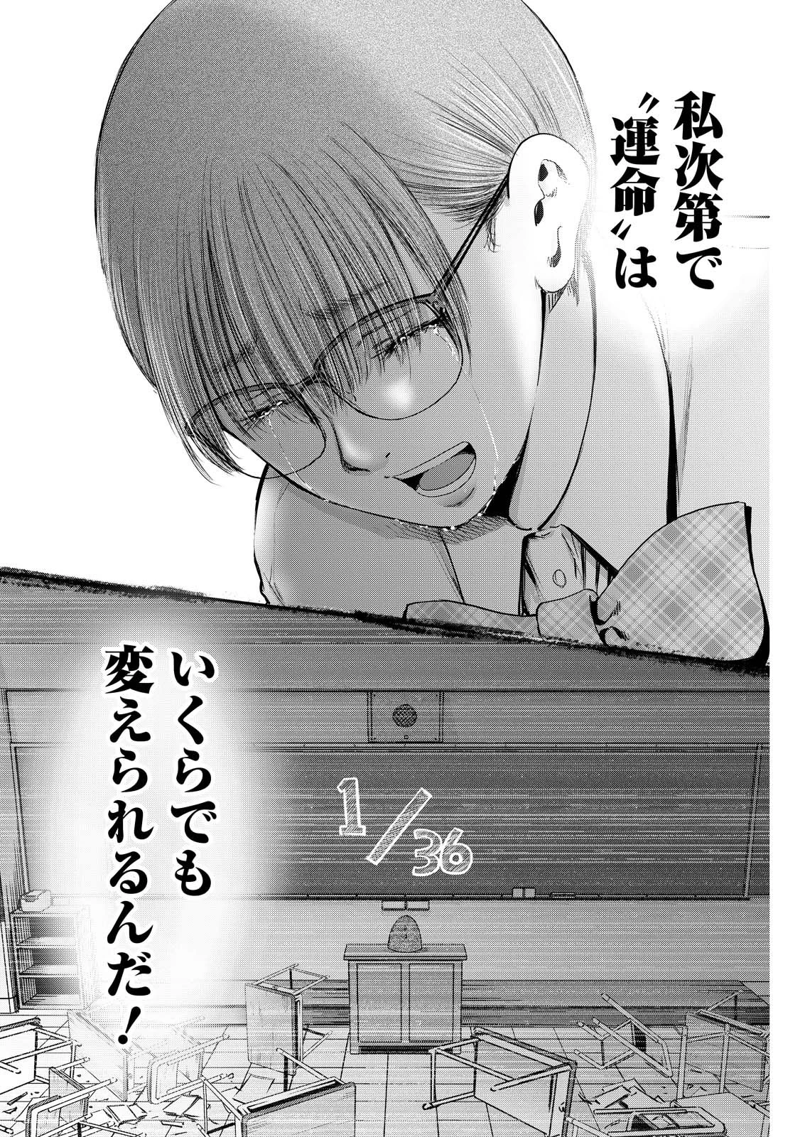 わざと見せてる？加茂井さん。 第94話 - 12
